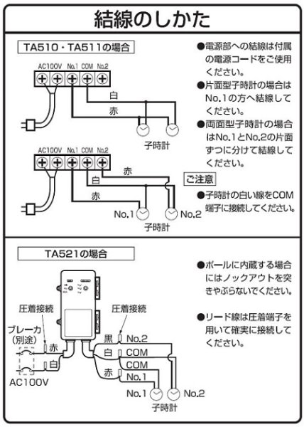 画像2: 時計　接続電線　２芯 (2)