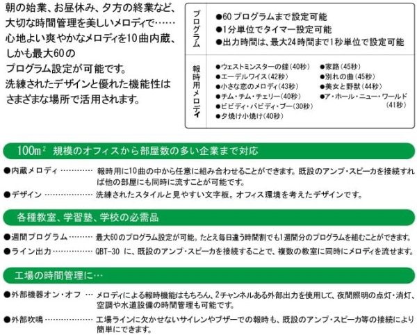画像2: セイコー QBT-30 ベルタイマー 壁掛型 チャイム SEIKO (2)