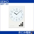 画像6: セイコー QBT-30 ベルタイマー 壁掛型 チャイム SEIKO (6)