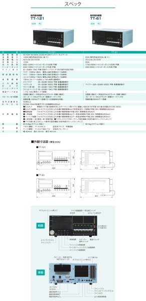 画像7: ユニペックス TT-121 船内指令装置 (7)