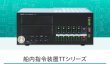 画像2: ユニペックス TT-121 船内指令装置 (2)