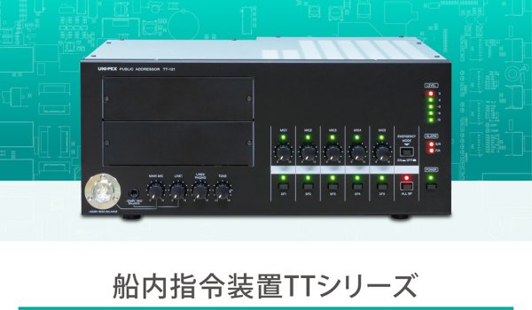 画像2: ユニペックス TT-121 船内指令装置 (2)