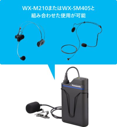 画像1: パナソニック WX-UT630 ワイヤレスマイク 800MHz