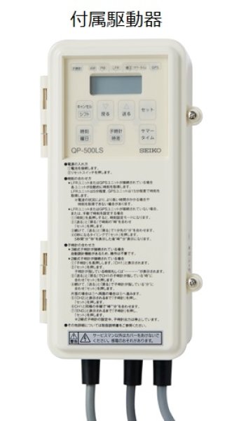 画像2: セイコー QLC-777MS ソーラー式時計 70cm 片面ポール取付型 クオーツ式+長波自動時間修正 ステンレス枠 (2)