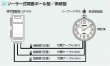 画像3: セイコー QLC-777MS ソーラー式時計 70cm 片面ポール取付型 クオーツ式+長波自動時間修正 ステンレス枠 (3)