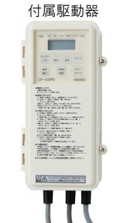画像1: セイコー QFC-707S ソーラー式時計 70cm 壁掛型 クオーツ式 ステンレス枠