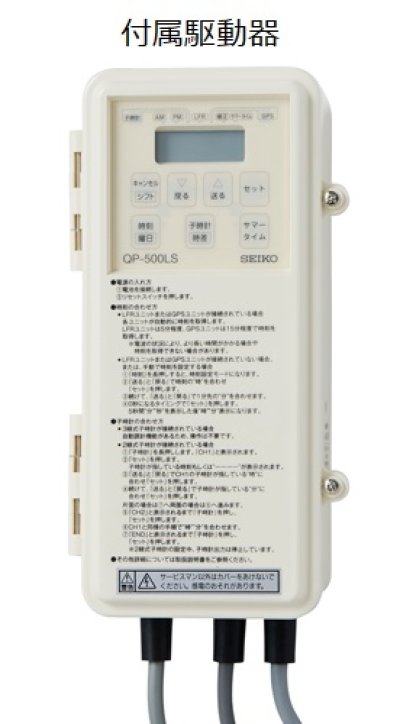 画像1: セイコー QLC-743S ソーラー式時計 70cm 片面 クオーツ式+長波自動時間修正