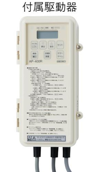 画像1: セイコー SFC-713ER 交流式時計 70cm LED照明 電波修正