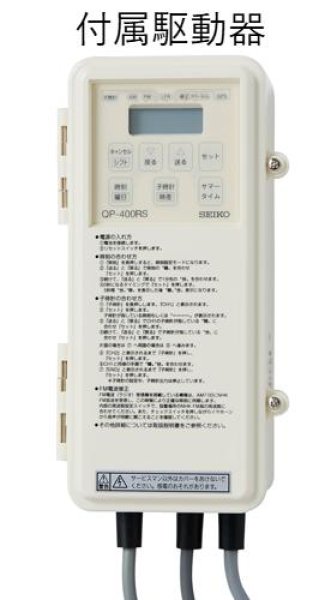 画像2: セイコー QFC-703RS ソーラー式時計 70cm 壁掛型 クオーツ式+FM自動時間修正 (2)