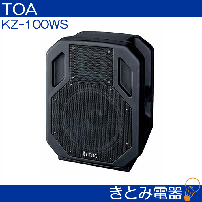 TOA KZ-100WS 移動用PA ワイヤレスパワードスピーカー 株式会社きとみ電器