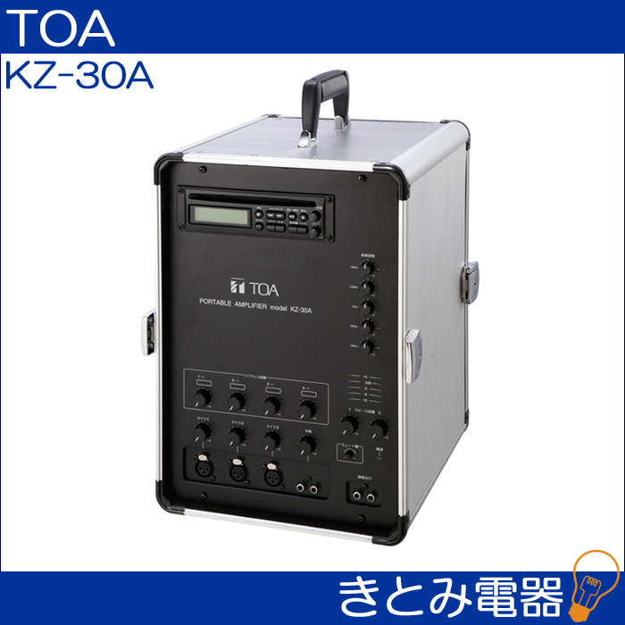 TOA KZ-30A ポータブルアンプ 移動用PAアンプ 30W×2ch 株式会社きとみ電器
