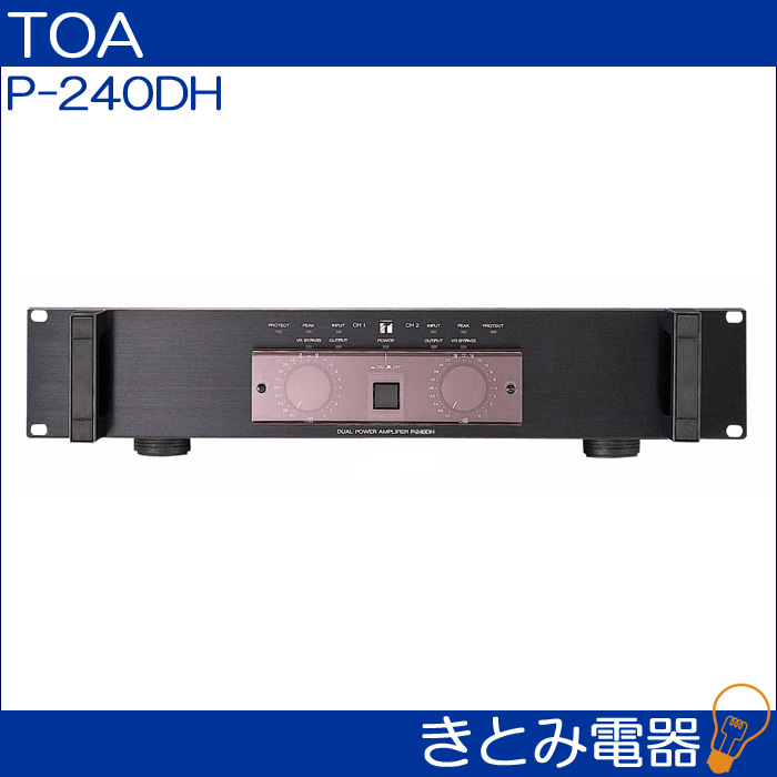TOA P-240DH パワーアンプ 240W×2ch