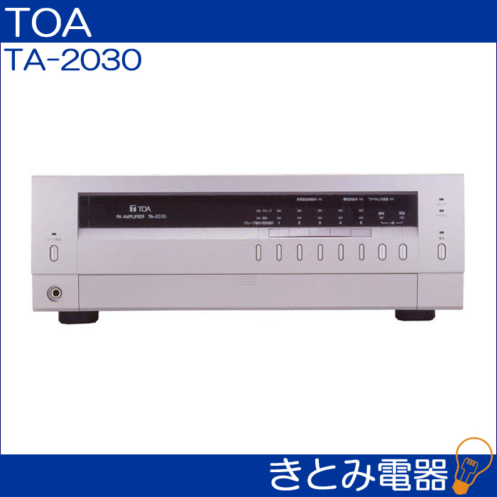 TOA TA-2030 卓上アンプ 30W 5局 株式会社きとみ電器