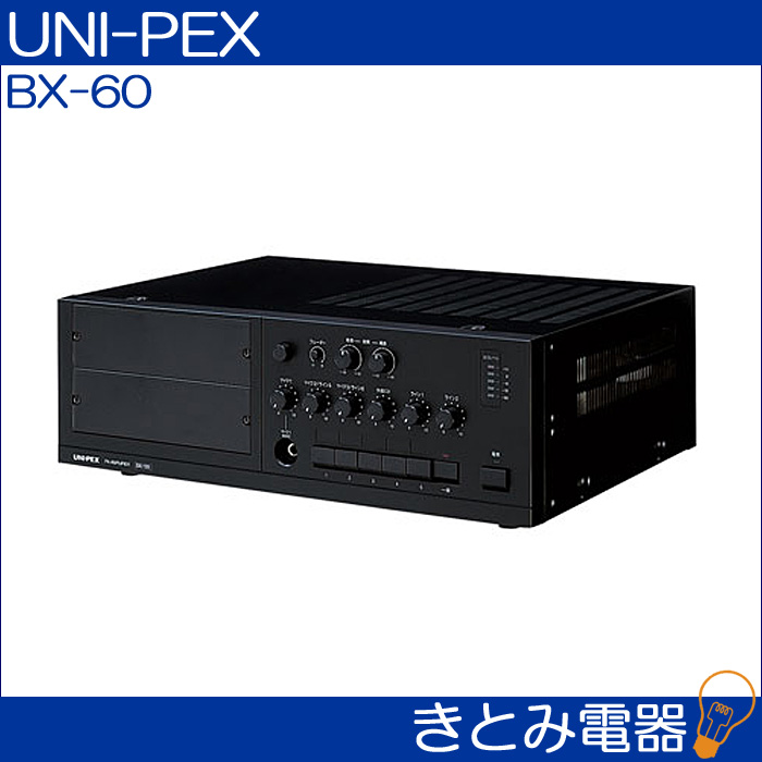ユニペックス BX-60 卓上アンプ ユニット式卓上形アンプ UNI-PEX 株式