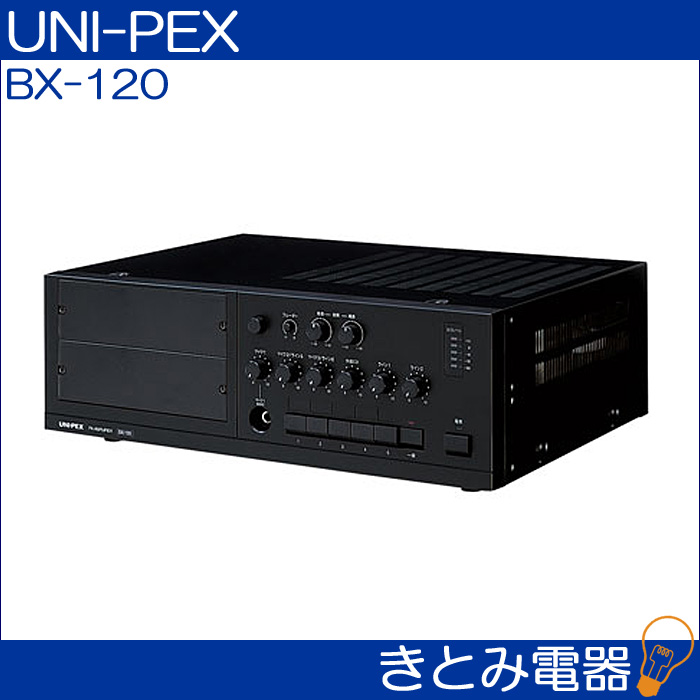 ユニペックス BX-120 卓上アンプ ユニット式卓上形アンプ UNI-PEX