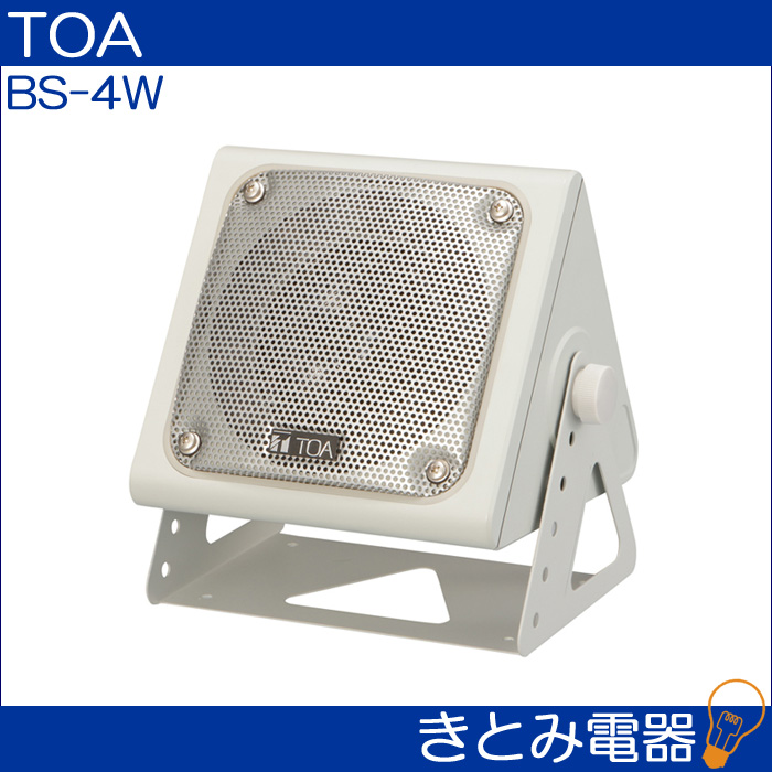 TOA BS-4W コンパクトスピーカー 5Ｗ 防滴型 株式会社きとみ電器