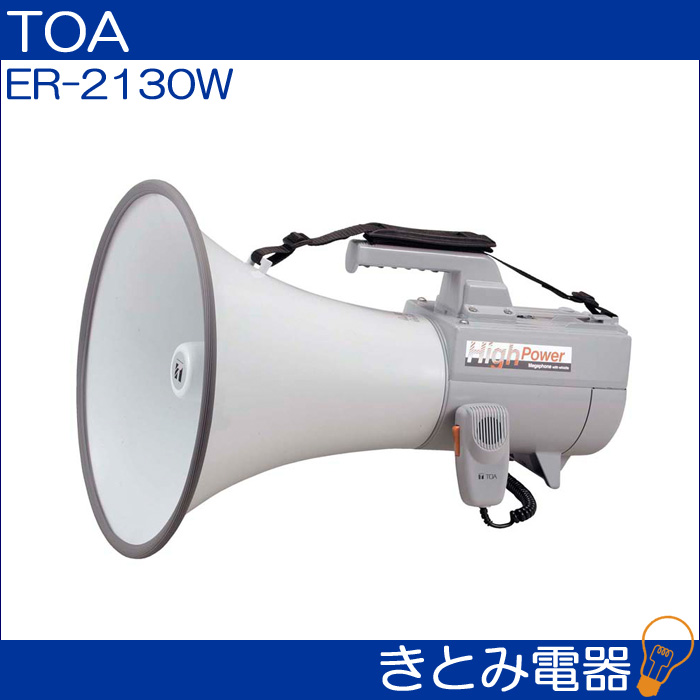 TOAショルダーメガホン30W ホイッスル付き ER-2130W