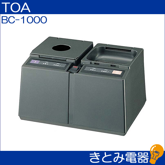 TOA ワイヤレスマイク用充電器 BC-1000 通販