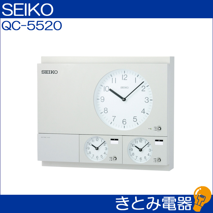 セイコー QC-5520 親時計 2回路 SEIKO 株式会社きとみ電器
