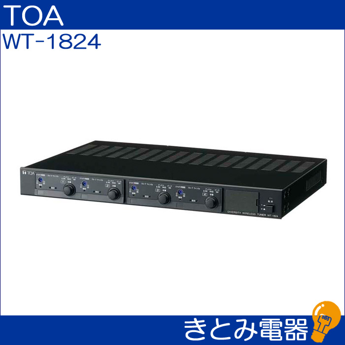 TOA800MHz帯ワイヤレスシステムワイヤレスチューナーWT-1824-