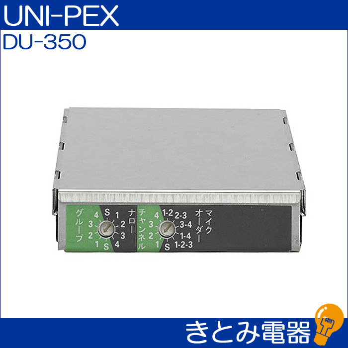 UNI-PEX　ワイヤレスチューナー　DU-350(品)-