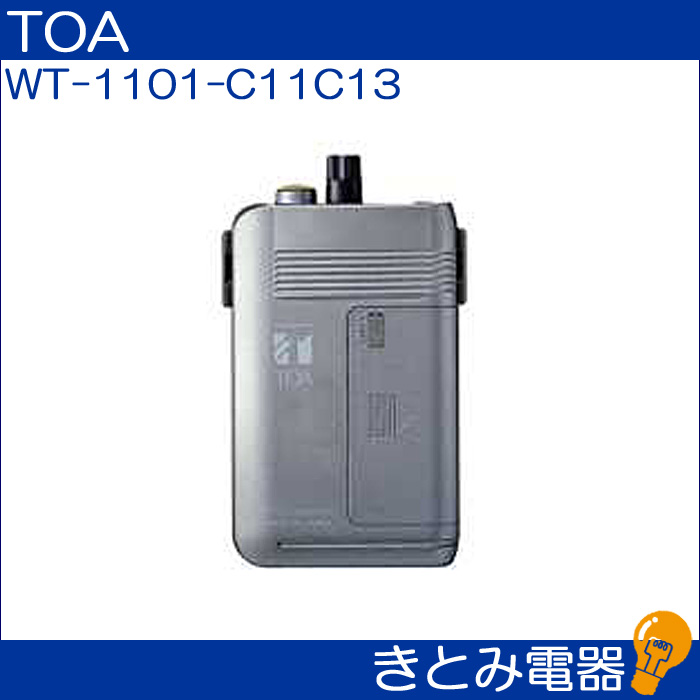 ＴＯＡ　ワイヤレスガイド用充電器　１２台用 BC-1100A-12 - 3