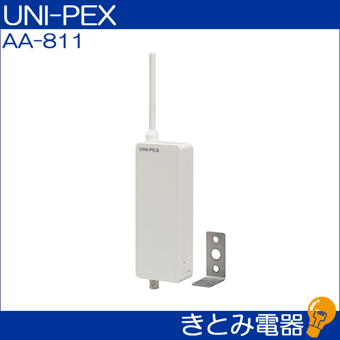 ユニペックス AA-811 ワイヤレスアンテナ UNI-PEX 株式会社きとみ電器