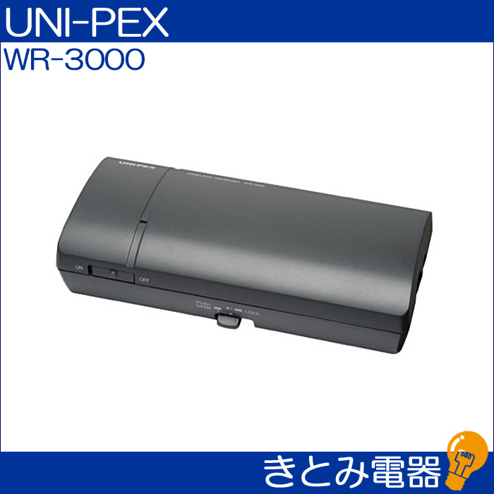 ユニペックス WR-3000 ワイヤレス受信機 UNI-PEX