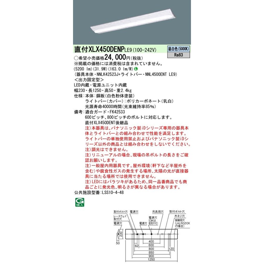 パナソニック 非常用照明器具（¥24,000） - computerquip.com.au