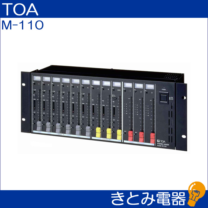 TOA M-110 ステレオミキサー 株式会社きとみ電器