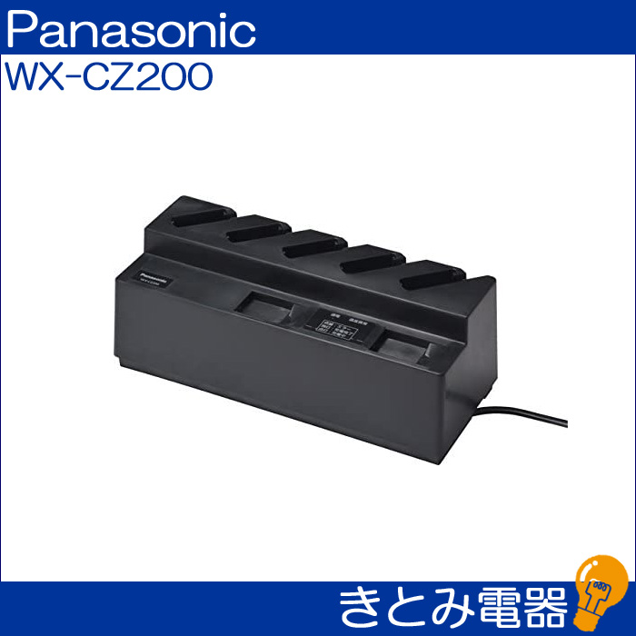 PANASONIC WX-CZ200 充電器 - 1