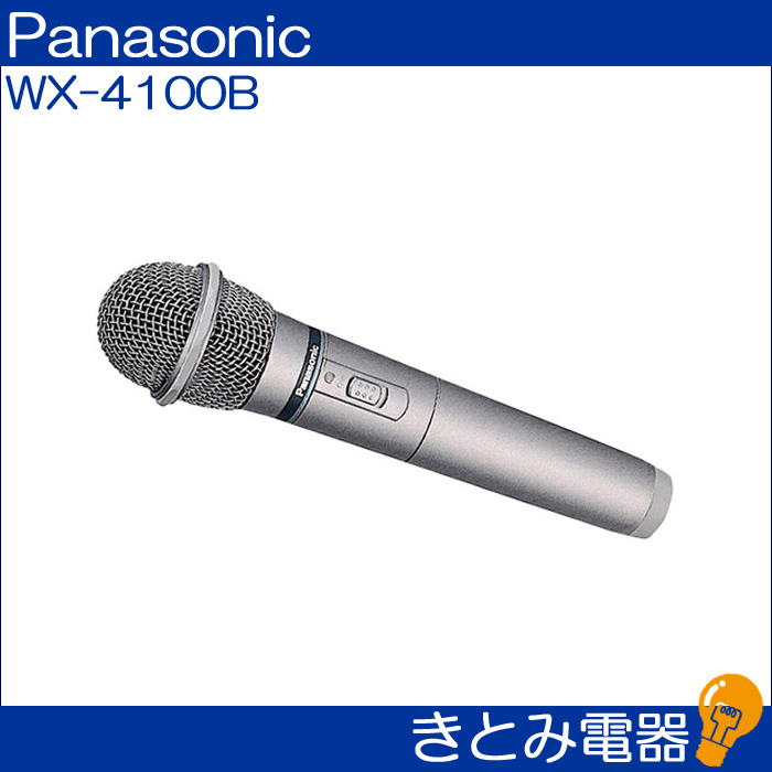 パナソニック WX-4100B ワイヤレスマイク 800MHz