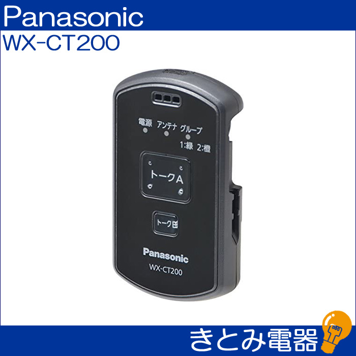 PANASONIC WX-CZ200 充電器 - 3