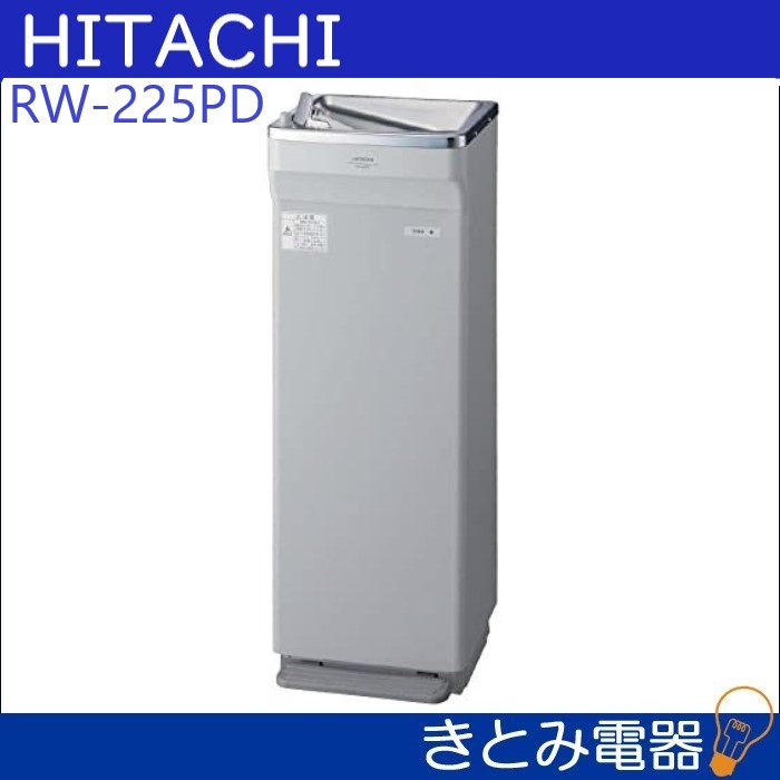 HITACHI ウォータークーラー