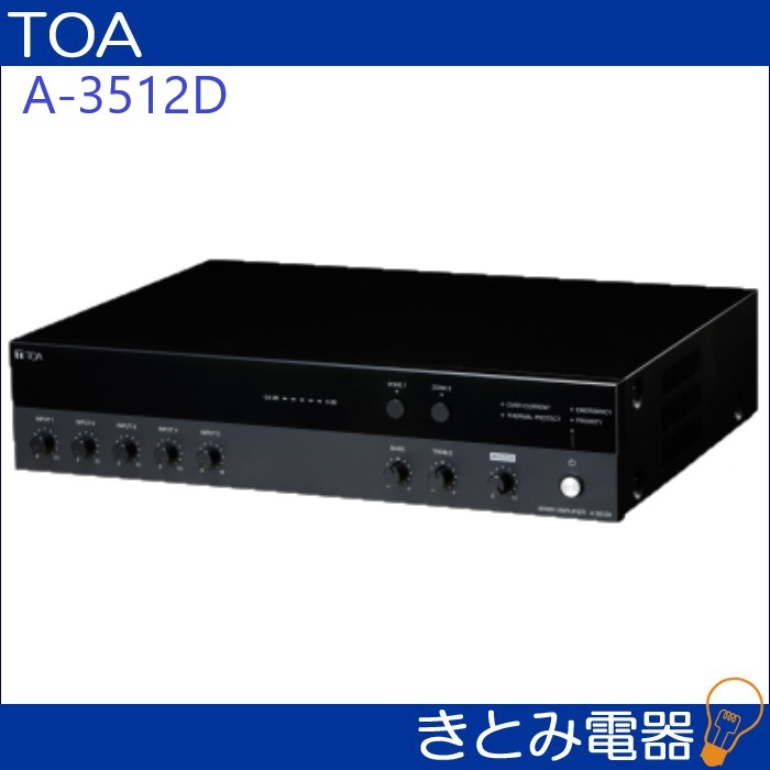 TOA A-3512D 卓上アンプ 120W 2局 株式会社きとみ電器 TOA A-3512D 卓上アンプ 120W 2局 株式会社きとみ電器
