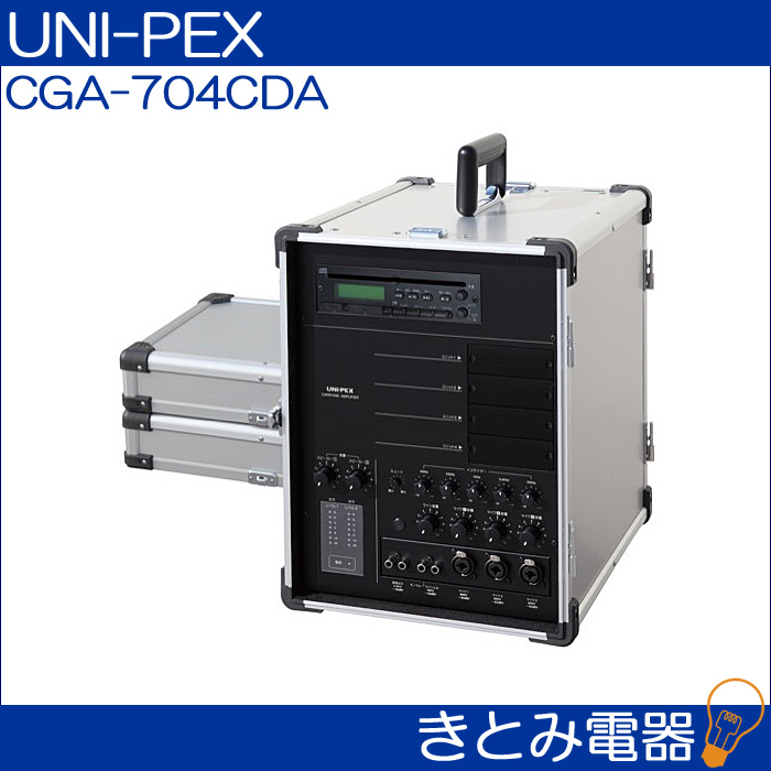 ユニペックス CGA-704CDA ワイヤレスアンプ CD付キャリングアンプ UNI