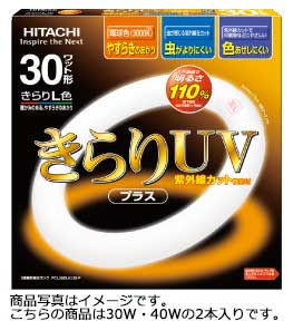日立 FCL30・40ELKF 2P 電球色 2本セット