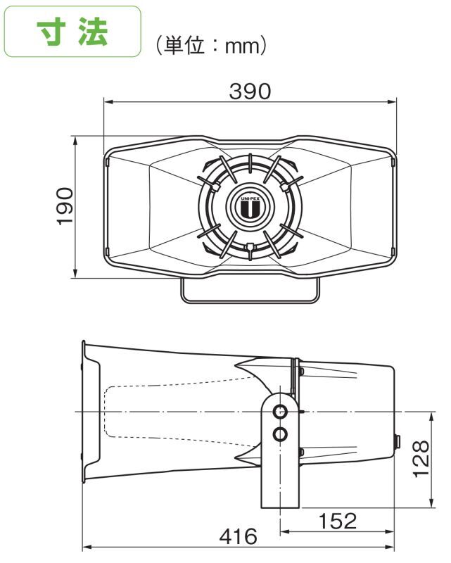 営業 ホーンスピーカ・80Wドライバーユニット(P-800Ｎ)ユニペックス